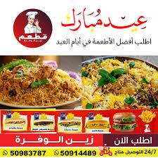 مطعم زين الوفرة - مطاعم في الوفرة