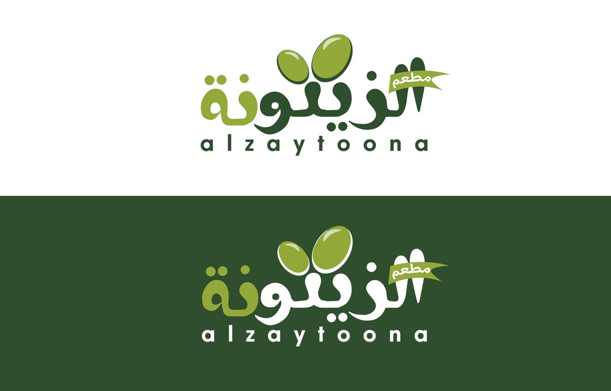 مطعم زيتونة وليمونة - مطاعم في الفروانية