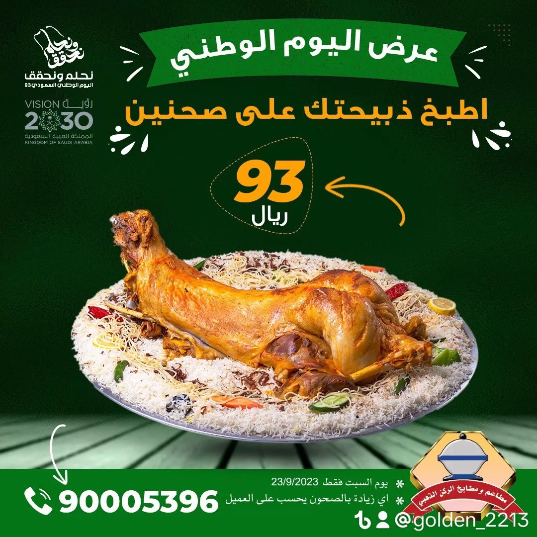 مثلجات الركن الذهبي 3 ام الخيل - حلويات في القادسية