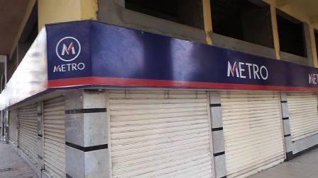 مترو ماركت - سوبرماركت في بورسعيد