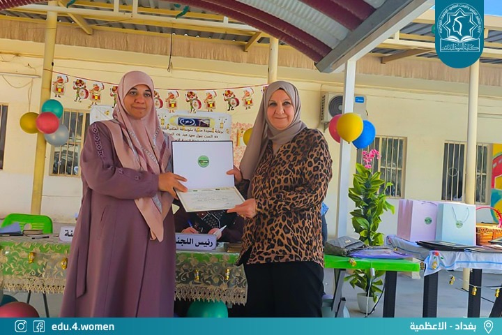 متوسطة المثنى للبنات - مدارس في بغداد