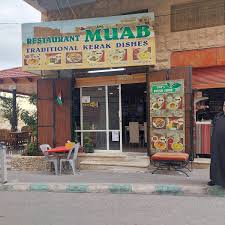 MU'AB RESTAURANT - مطاعم في الكرك