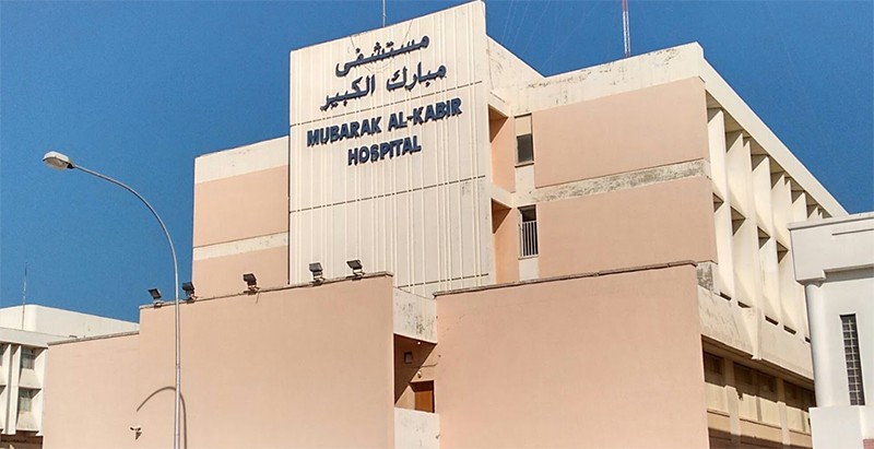Mubarak Al Kabir East Clinic - مراكز طبية في مبارك الكبير