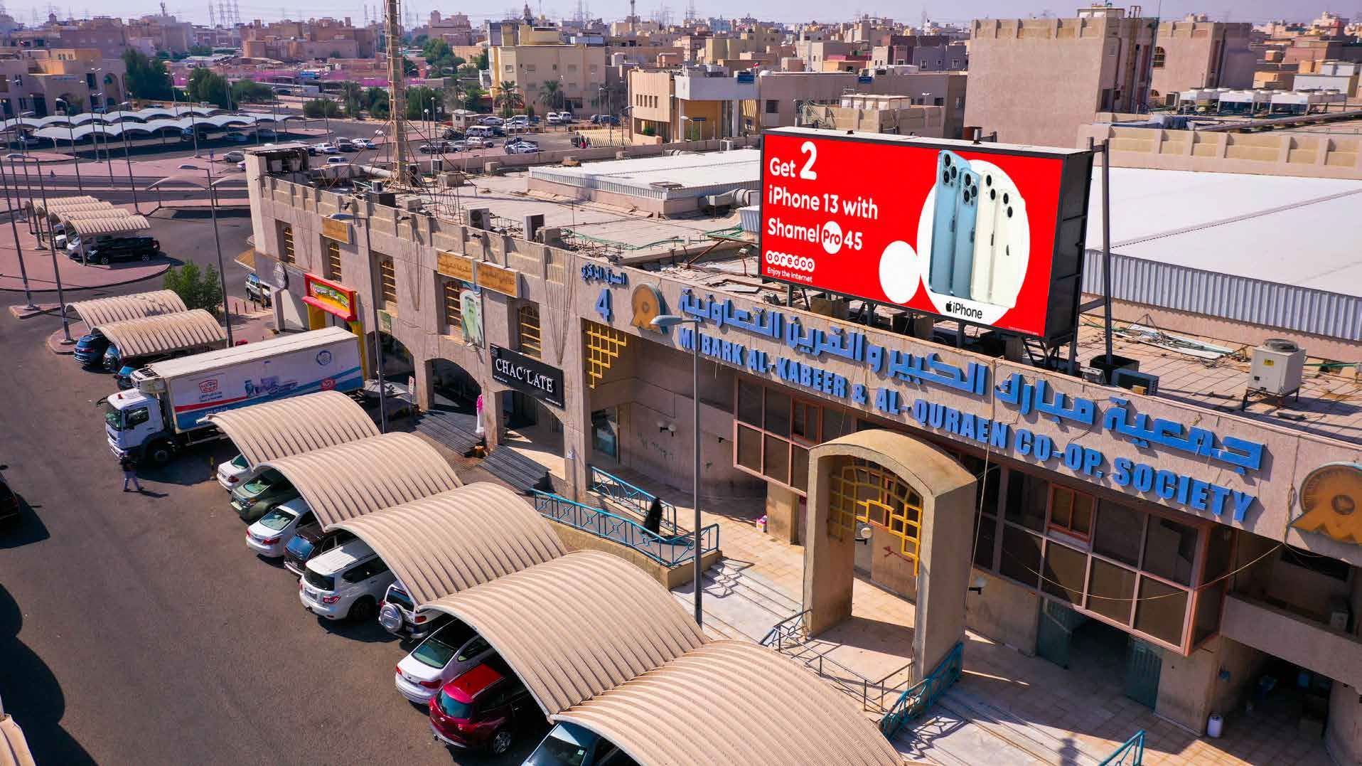 Mubarakal kabeer coop - مطاعم في مبارك الكبير