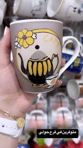 Mug - كافيهات في حولي