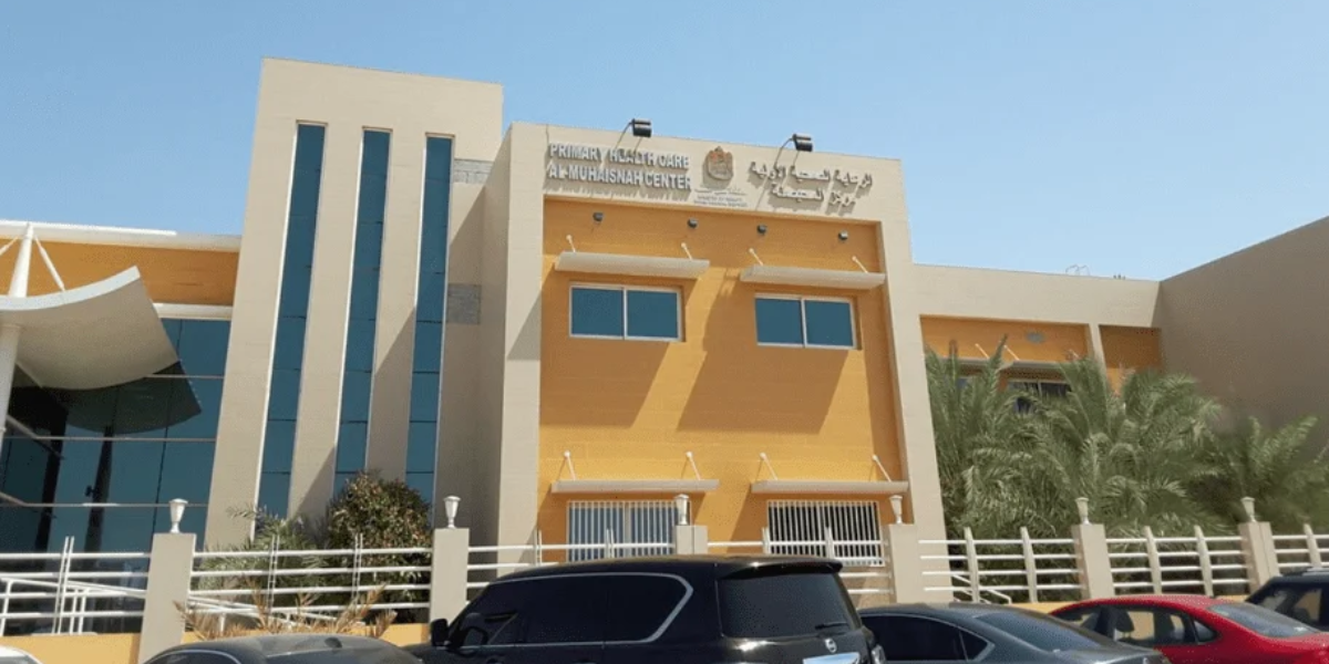 Muhaisnah Medical Fitness Center - مراكز طبية في الشارقة