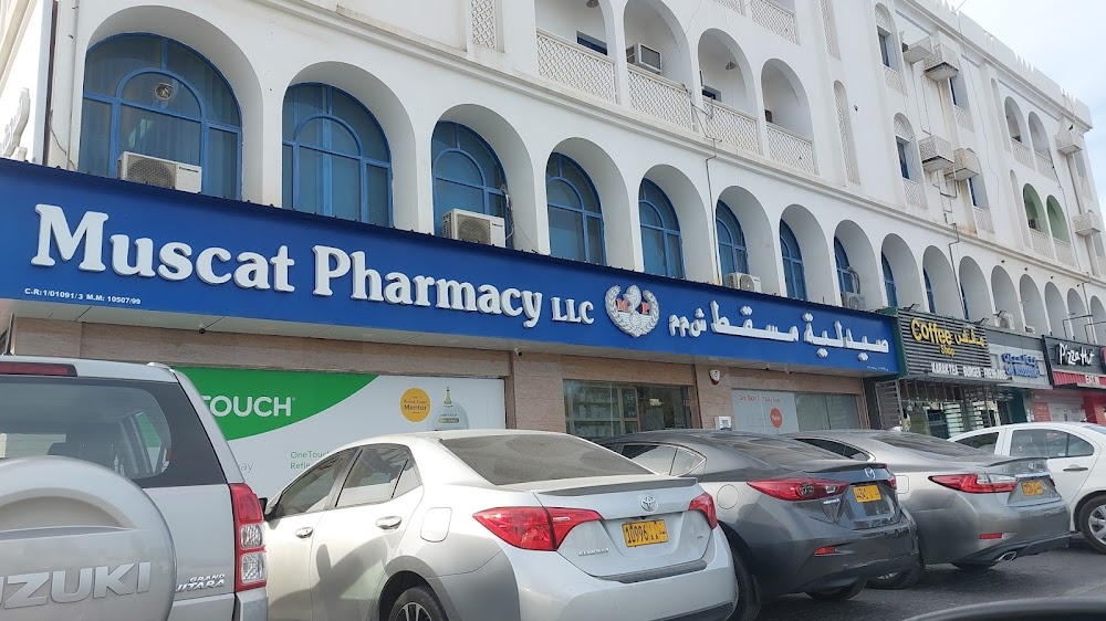 Muscat Pharmacy - Al Ghobra Retail Outlet - صيدليات في مسقط