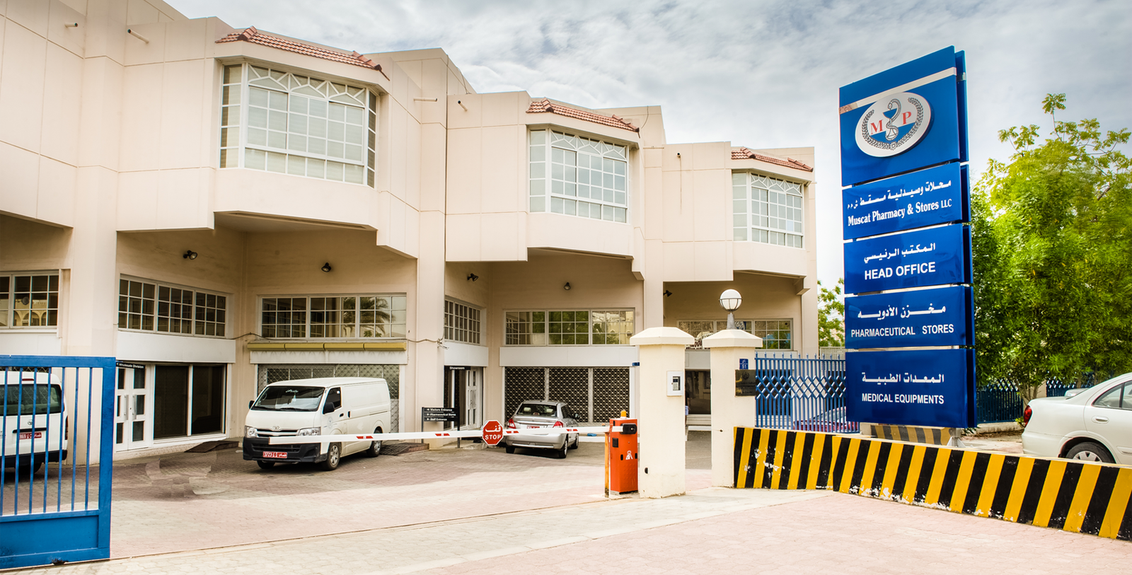 Muscat Pharmacy & Stores LLC - Head Office صيدلية مسقط - المكتب الرئيسي - صيدليات في مسقط