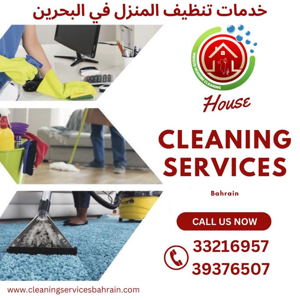 MWGOD MODERN CLEANING - شركات تنظيف في محافظة المحرق