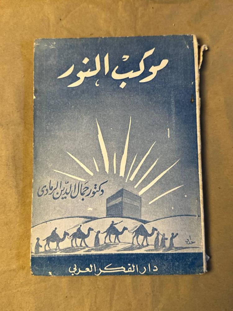 مَِوُكَِبَّ نَوُرَ اْلُعَتِرَةَ - شركات تنظيف في المثنى