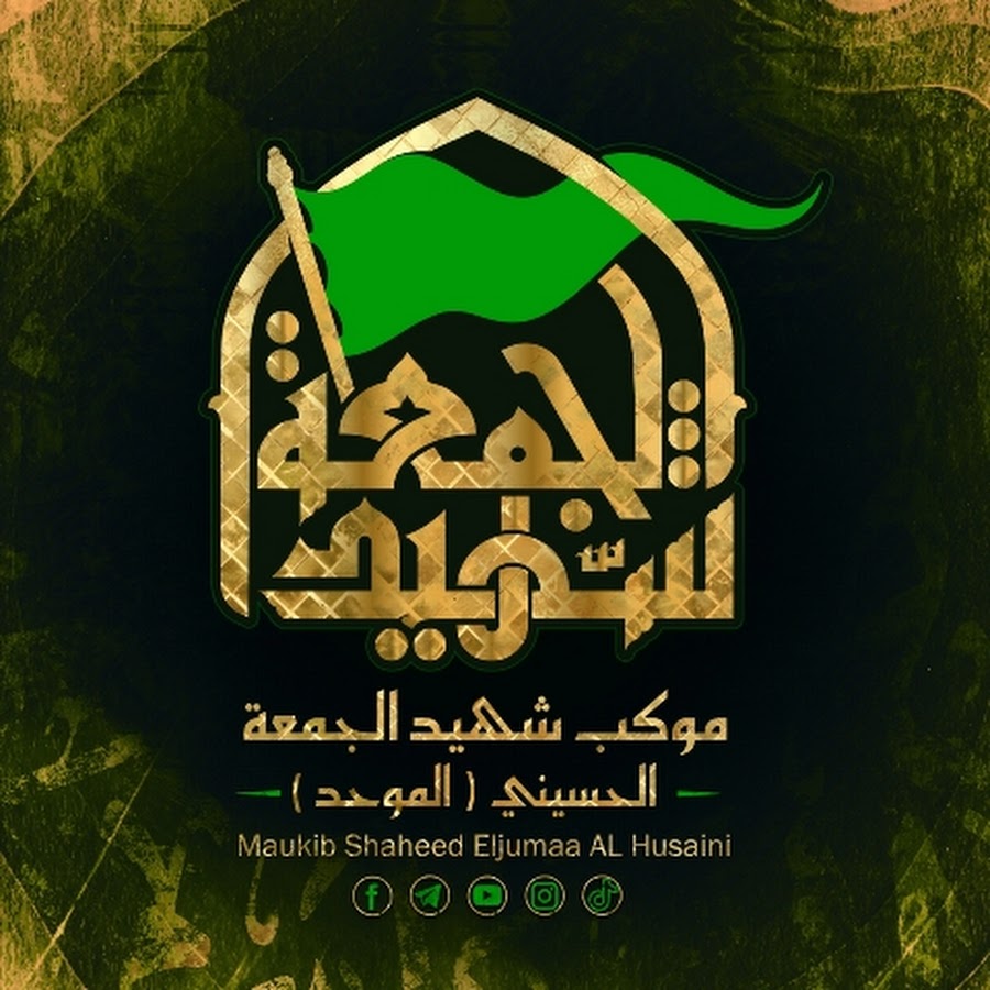 موكب شهيد الجمعة الحسيني || The procession of the Friday martyr Husseini - زراعة الشعر في ذي قار