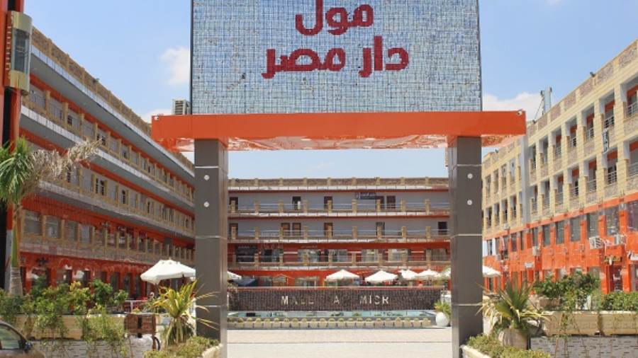 مول دار مصر - زراعة الشعر في المنوفية