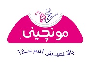 مونجينى - محلات حلويات في الدقهلية