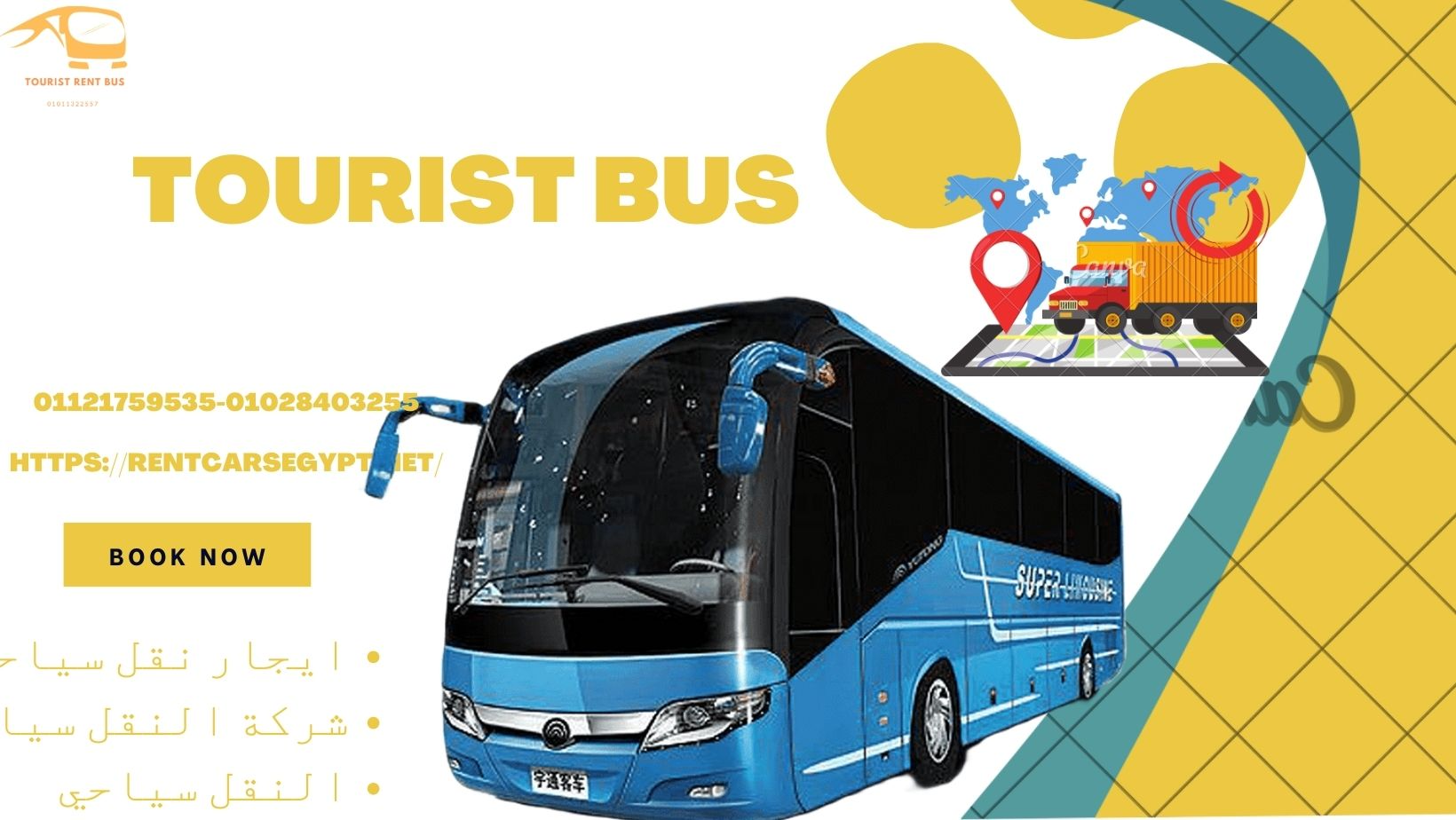 مؤسسة الاسواني للنقل والسفر والخدمات السياحية - خدمات سيارات في أسوان