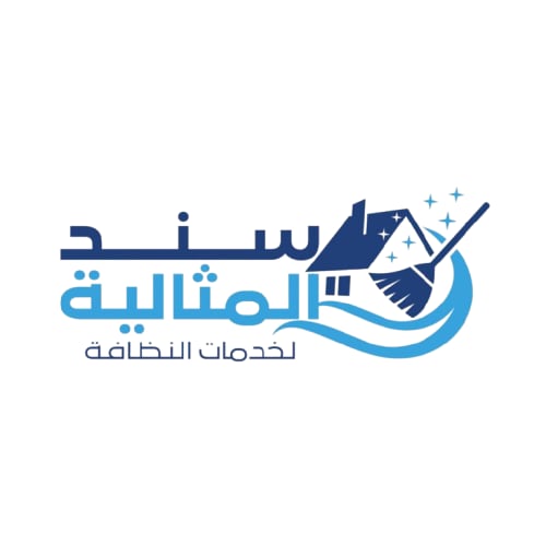 موسسة المساق للخدمات التنظيف للشقق وللخزانات - شركات تنظيف في الباحة