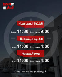 مؤسسة السنر ١١١ لخدمات السيارات - خدمات سيارات في القصيم