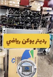 مؤسسه انوار العرب الخدمات السيارات - خدمات سيارات في الرياض