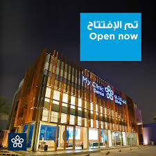 My Clinic Dental Center | عيادتي مركز طب الأسنان - عيادات في مكة المكرمة