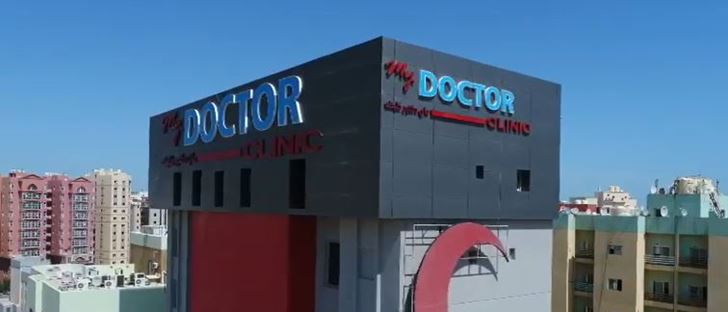 My Doctor Clinic مركز ماى دكتور كلينيك - عيادات في حولي