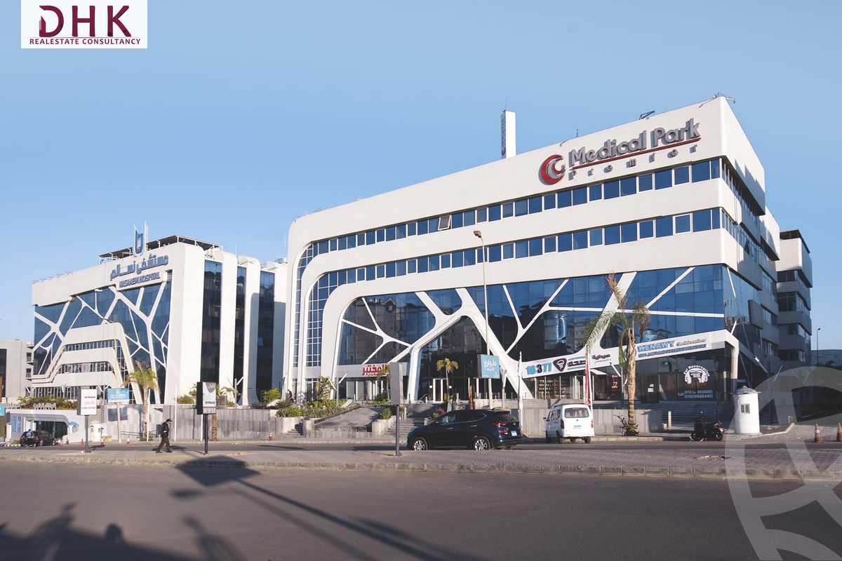 ميديكال بارك بريمير - مراكز طبية في القاهرة الجديدة