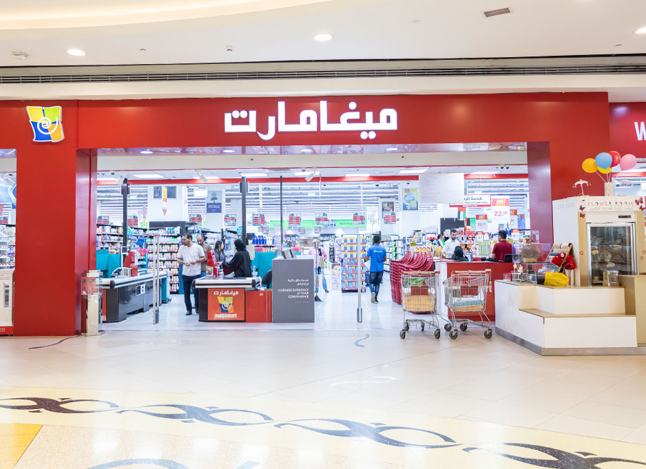 ميغا مارت - سوبرماركت في الشارقة