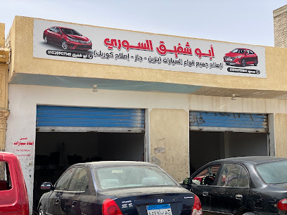ميكانيكي أبو شفيق السوري - خدمات سيارات في مرسى مطروح