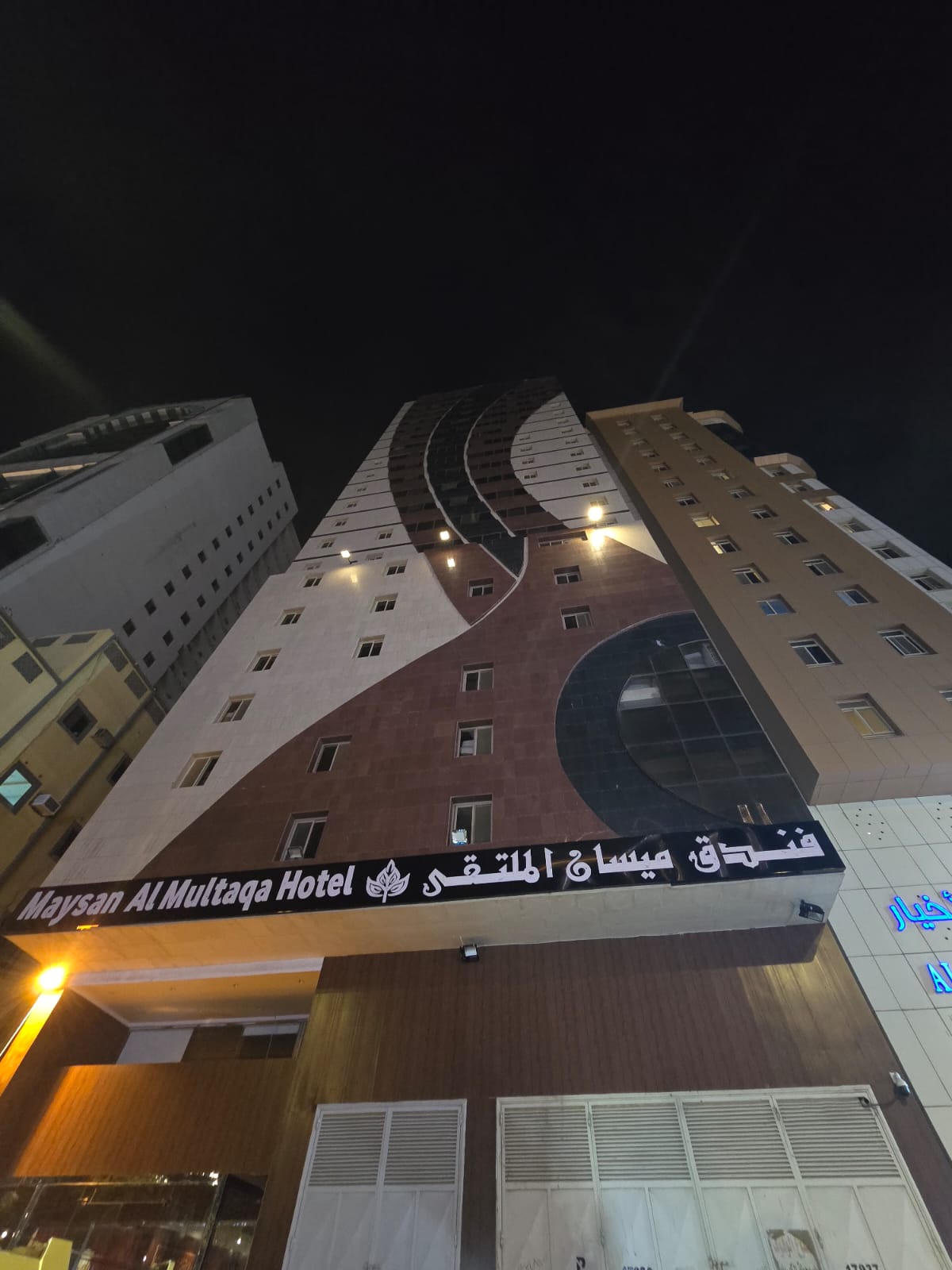 ميسان الملتقى - فنادق في مكة المكرمة