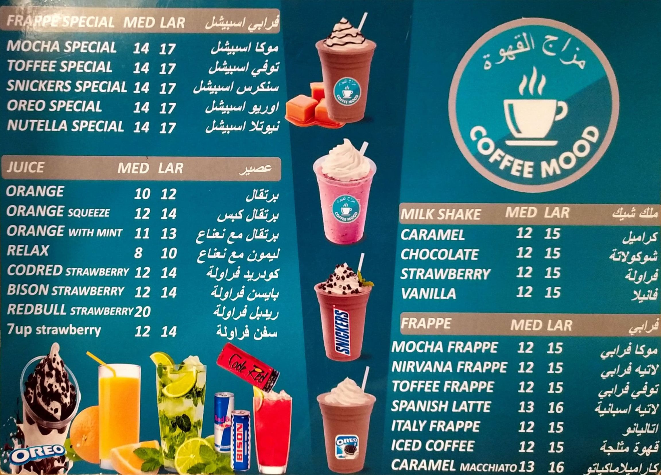 مزاج كافيه - كافيهات في الزرقاء