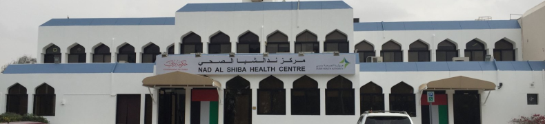 Nad Al Sheba Health Center | مركز ند الشبا الصحي - مراكز طبية في دبي