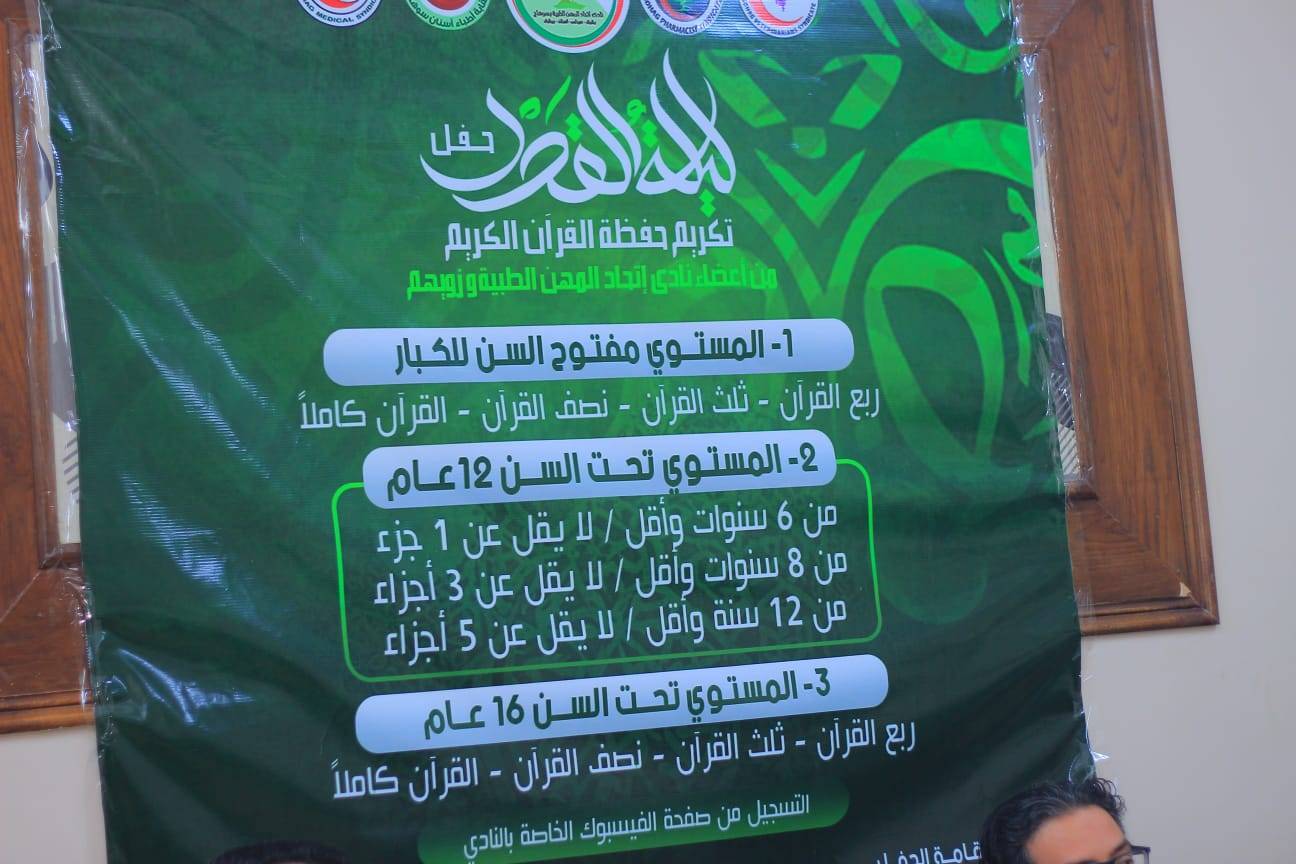 نادى اتحاد المهن الطبية - صالات رياضية في سوهاج