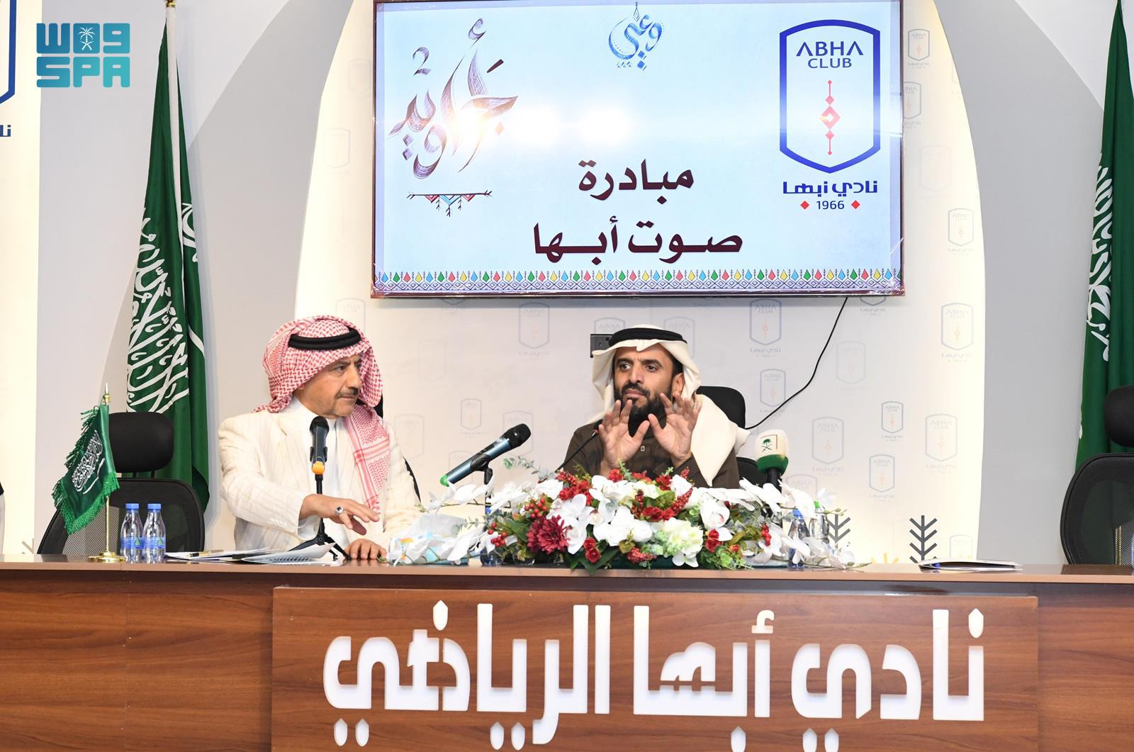 نادي أبها الرياضي - صالات رياضية في عسير