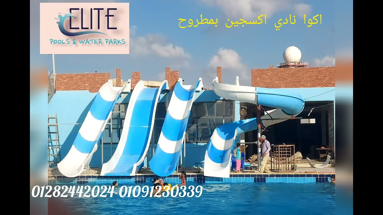 نادي اكسجين - صالات رياضية في مطروح