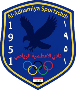 نادي الاعظمية الرياضي - صالات رياضية في بغداد