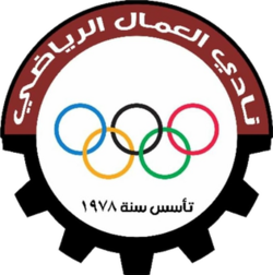 نادي العمال الرياضي - صالات رياضية في الدقهلية