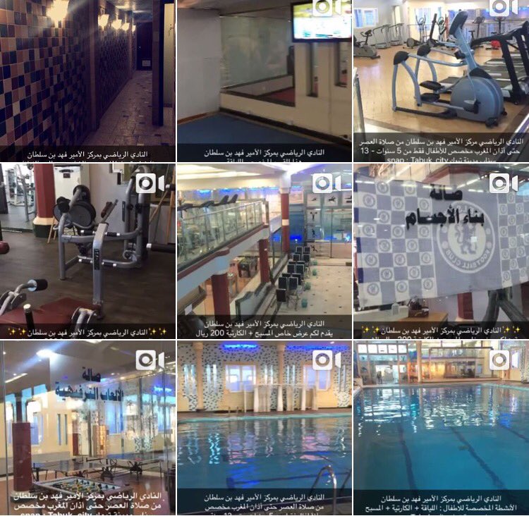 نادي الامير فهد بن سلطان الرياضي - صالات رياضية في تبوك