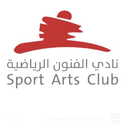 نادي الفنون الرياضية للاشبال - صالات رياضية في بريدة