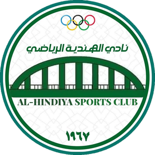 نادي الهنديه الرياضي - صالات رياضية في كربلاء