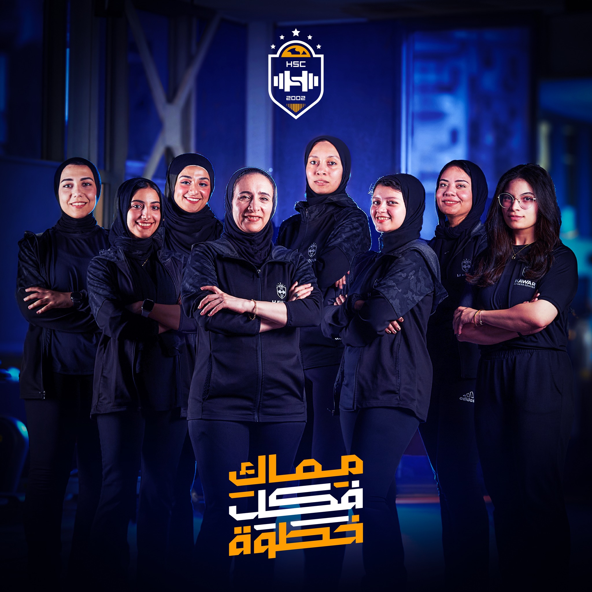 نادي الحوار للألعاب الرياضية - Hawar Sports Club - صالات رياضية في الدقهلية