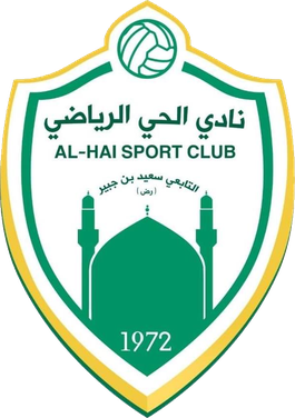 نادي الحي الرياضي - صالات رياضية في واسط