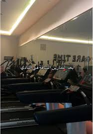 نادي الجمال واللياقة - صالات رياضية في القنفذة