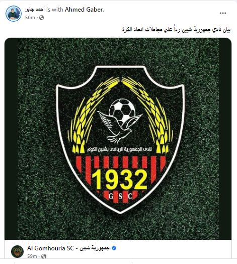 نادي الجمهرية - صالات رياضية في أسوان