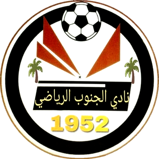 نادي الجنوب الرياضي - صالات رياضية في البصرة