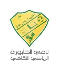 نادي الخابورة الرياضي - صالات رياضية في شمال الباطنة