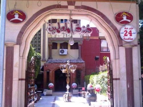 نادي المعلمين - صالات رياضية في الفيوم