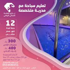 نادي الماسة 2 - صالات رياضية في الرياض