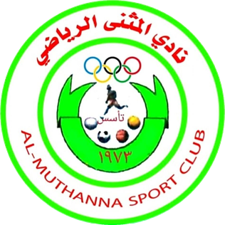 نادي المثنى - صالات رياضية في المثنى