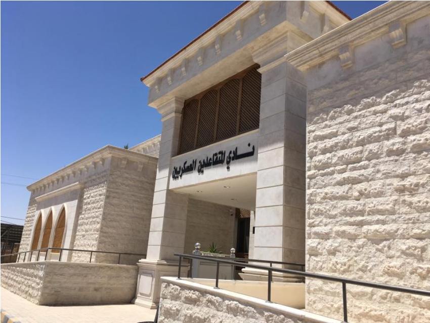 نادي المتقاعدين العسكريين - صالات رياضية في المفرق