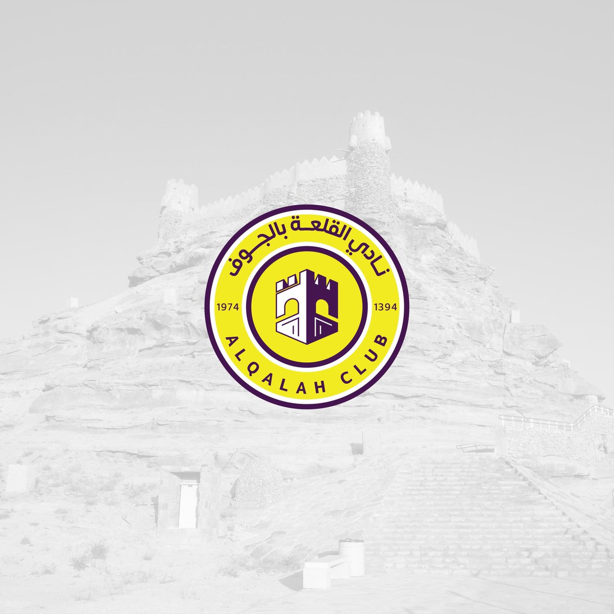 نادي القلعة بالجوف - صالات رياضية في الجوف