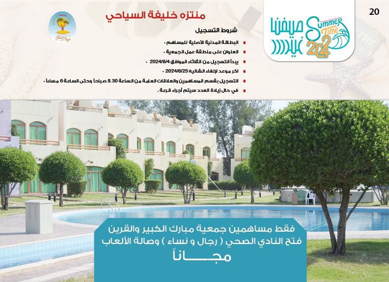 نادي القرين الصحي - صالات رياضية في مبارك الكبير