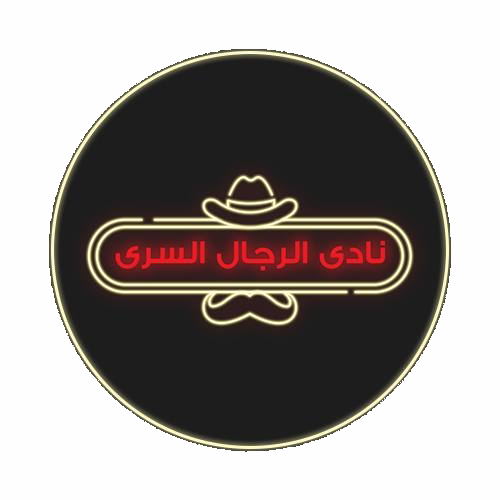 نادي الرجال السري - صالات رياضية في جنوب سيناء